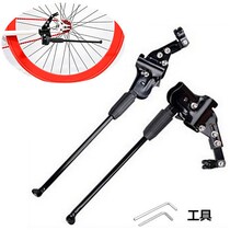 UCC Heed Sheng Permanent 26 inch Bike Foot Brace Mountain Bike Side Support Foot Rest Adjustable Parking Rack