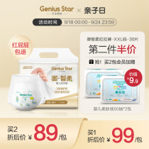 Natural star yuzhirou pull pants XXL30 pieces ultra-thin breathable baby toddler pants for men and women Baby Diapers