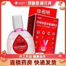 Cherish the tetra cherished cheek cheek boron eye drop 13ml