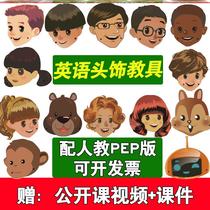 PEP version of third grade PEP Primary School English character headgear cartoon textbook classroom performance Avatar full set