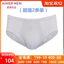 2-piece Mr. Aimu Mordale Four Seasons Thin Panties Men Stretch Bag Waist breifs NS22C201