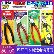 Japan imported MTC wire cutting cable cutting clippers TTC industrial class wire cutting wire cutting wire cutting pliers 6 inches