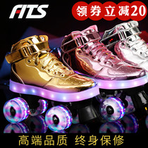  Skates Adult double row pulley Mens and womens roller skating rink dedicated four-wheeled skates Childrens adult luminous roller skates