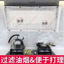 Kitchen range hood universal filter film Oil-blocking paper household non-cleaning oil-proof paper special high temperature and non-flammable