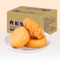 Floss cookies Bread Whole box breakfast toast Pastry Delicious net red snacks Snack Snack Snack food