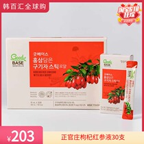 Korea Zhengguanzhuang Korean Ginseng 6 years root Red Ginseng Liquid Wolfberry Concentrate 10mlx30 packs Spot tonic Ginseng