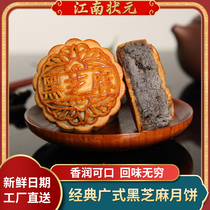 Jiangnan Champion black Sesame Mooncake Cantonese Mid-Autumn Mooncake Casual snacks Bulk 50g Mooncake group purchase wholesale