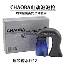 CHAOBA Stereotyped Potion Bubble Gun Electric Punch Blister Gun Beauty Hair Foam Gun Ai Vin Hot Styling Machine Overdomino