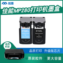 (Increased Capacity) Glare Apply Canon mp280 Cartridges Ink Canon280 Printer Ink Box PG815 CL816 Black Color inkjet cartridges Large capacity XL