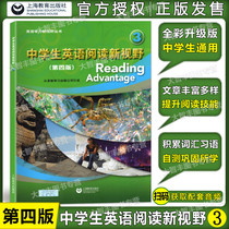 High school students English reading New Horizons 3 Third book 4th edition 4 edition English Learning New Horizons Book of first High School English extracurals Reading words Enhanced reading comprehension Shanghai Education publishing sweep code