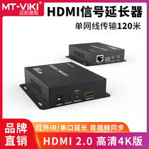 Meituo dimension MT-ED06-H HD hdmi extender 120 m to RJ45 network cable extension 4K computer laptop surveillance video recorder projector monitor video transmission amplification