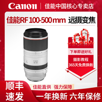 (Specialty Store)Canon RF 100-500mm F4 5-7 1 L IS USM full frame special micro telephoto lens Bird shooting Moon super telephoto lens rf10