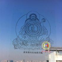 (Free marriage)Countless living Buddhas recommend spell wheel transparent sticker