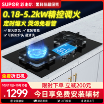 Supor MB70 timing gas stove embedded natural gas dual stove desktop liquefied gas stove household gas stove