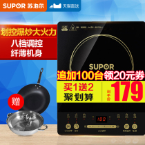 Supor induction cooker Household hot pot battery stove Student automatic cooking stove Official flagship store special price