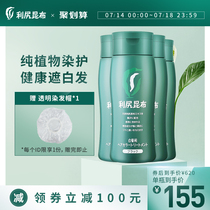 Japan Rishiri Kombu imported pure plant hair dye cream Hair dye without ammonia white mild does not hurt hair black 4 bottles