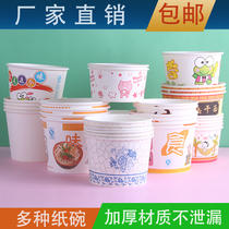 Disposable paper bowl whole box batch round thickened snack takeaway fast food packaging bowl wedding commercial can be customized
