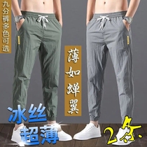 Ramp up for overweight mens clothing Fat and fattening sports casual long pants High elasticity resistant to dirty abrasion resistant elastic waist bunches and feet ice