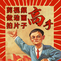 Short video production service fine editing post-main picture corporate promotional film MG animation AE Taobao product shooting on behalf