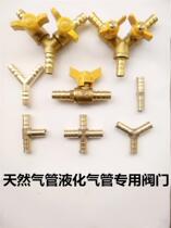 All copper gas gas pipe straight through two pass three-way three-way character switch three-way switch three-way