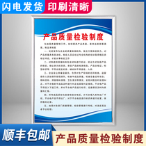 Product quality inspection system workshop factory warehouse safety production management Fire identification operation rules and regulations.