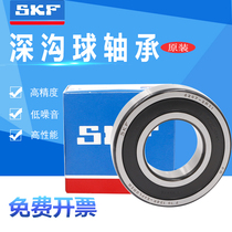 High-speed SKF bearing inside 61918mm 61919mm 61920mm 61921mm 61922mm 61924 2Z 2RS1