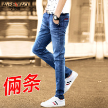 All-match jeans mens summer Korean version of the trend brand slim-fitting small-legged cow pants summer thin casual pants