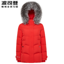 New womens Bosideng white goose down extremely cold down jacket thick Fox big fur collar short warm fashion coat