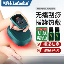 Electric scraper dredging Meridian brush lymphatic slimming detoxification artifact cupping household full body bianstone massager