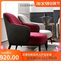Italian minimalist single tiger chair light luxury postmodern sofa combination hotel lobby meeting guest negotiation sofa chair