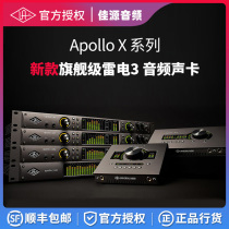 (New) UA Apollo Apollo X6 X8 recording studio Thunder 3 audio interface 6 nuclear sound card