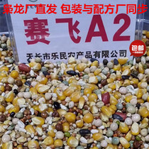 The Lord Dragon Dove Grain Racing A2 has corn fresh feed racing pigeon grain and bird food with 50 catties of hot-pin war dove