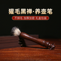Dream sand House boutique hand-made kung fu tea set accessories tea tray teapot cleaning pen badger hair ebony black sandalwood pot pen
