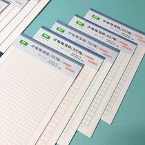 Qiang Lin stationery 300 grid 400 grid 500 grid manuscript letter paper red and green grid 400 grid application materials writing letter paper hard pen calligraphy paper checkered field character grid rice character grid paper 4 books