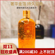 British Molton Brown Gold leaf ebony agarwood shower gel 300ml