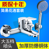  Jiashangjia copper body triple shower faucet antifreeze bathtub faucet Mixed water valve Shower cold and hot water faucet