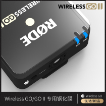 RODE wireless go ii Tempered Film Screen Film Protective film Wireless microphone glass film