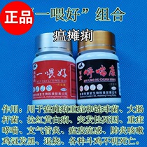 Fighter cold medicine cockfighting diarrhea yellow and white Green cockfighting no food no spirit