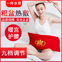 Xupu Sea Salt Coarse salt electric heating salt bag hot compress belt warm Palace Wormwood physiotherapy bag household salt bag