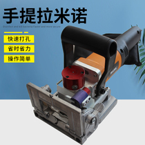 Premium Hand Tilamino Notching Machine Invisible Piece Carpentry Furniture Cabinet Wardrobe Versatile handheld punching machine