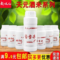 Wuhan Tianyuan Shenjiu rice 1#2#3#4#5# fishing nest fish bait rice broken rice Qianchuan Musk wild fishing