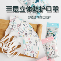 Japan greennose green nose Baby Disposable breathable mask children dust-proof cartoon mask 1 year old