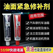 Asphalt tape Sticky motorcycle car fuel tank water tank exhaust pipe repair leak-proof oil tank oil tank repair mud filling repair mud caulking waterproof