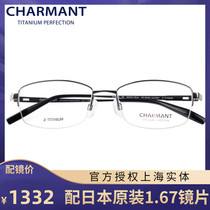 CHARMANT summer business men and women glasses frame big face Fashion half frame temperament myopia glasses frame CH10336