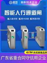 Qigong pedestrian channel gate Three roller gate Site swing gate Dynamic face recognition All-in-one machine Speed access control system