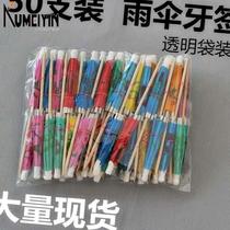 =Paper umbrella cocktail GARNISH umbrella fruit creative si