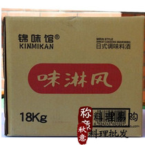 Jinwei Hall miso wind 18L Japanese seasoning Japanese restaurant special catering package