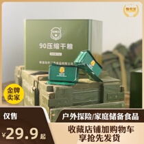 90 Compressed Biscuits Portable Reserve Rations Raining Breakfast Dinner Family Outdoor Emergency Food in Hide Self Driving Meals