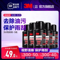 3m car glass water wiper concentrate car wiper cleaning agent strong decontamination Four Seasons General * 5 bottles