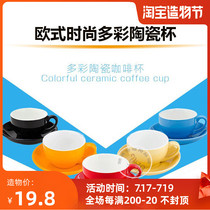 European ceramic large mouth thickened coffee cup set Creative simple cup and saucer Ceramic coffee cup and saucer set 220ml